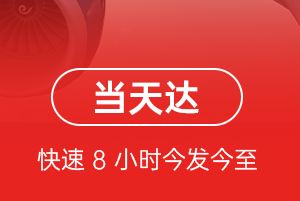 三沙永兴航空快运航空货运公司【机场